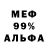 Амфетамин Розовый Roobcha